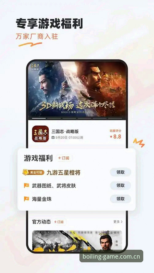 九游APP中国版下载：安卓端 vs 电脑版，哪个更值得你花时间？